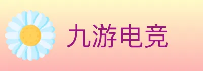 九游电竞 logo